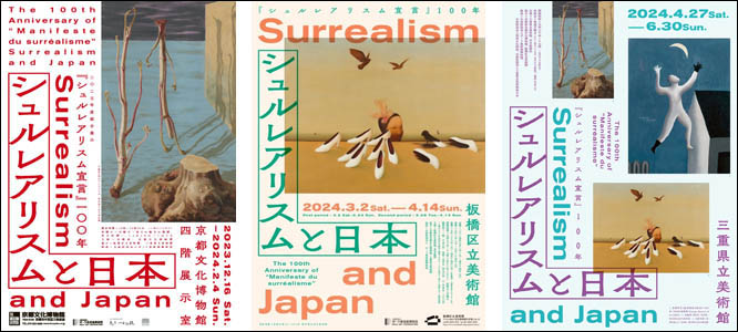 Exhibition - Surrealism and Japan